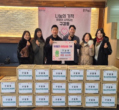 [크기변환]1-2. 구갈동 청소년지도위원회(회장 성인현)는 회비로 구입한 라면 800개를 기탁했다..jpg