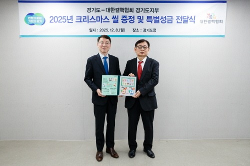 [크기변환]2025년 크리스마스 씰 증정 및 특별성금 전달식(1).jpg