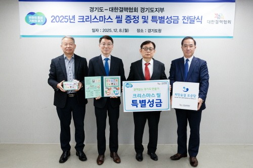 [크기변환]2025년 크리스마스 씰 증정 및 특별성금 전달식(2).jpg