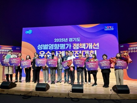 [크기변환]1. 용인특례시는 5일 열린 ‘경기도 성별영향평가 정책개선 우수사례 경진대회’에서 7년 연속 우수기관으로 선정됐다..jpeg
