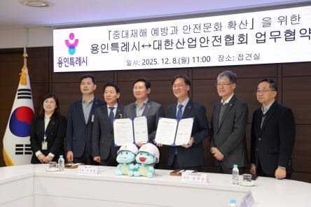 [크기변환]4-2. 이상일 용인특례시장과 임무송 대한산업안전협회 회장, 관계자들이 8일 시청 4층 접견실에서 ’중대재해 예방과 안전문화 확산을 위한 업무협약‘을 맺은 뒤 기념사진 촬영을 하고 있다..jpg