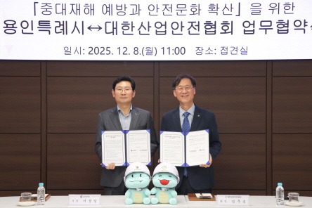 [크기변환]4-1. 이상일 용인특례시장과 임무송 대한산업안전협회 회장이 8일 시청 4층 접견실에서 ’중대재해 예방과 안전문화 확산을 위한 업무협약‘을 맺은 뒤 기념사진 촬영을 하고 있다..jpg