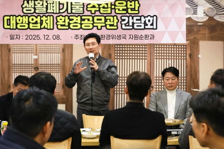[크기변환]1. 이상일 용인특례시장은 8일 환경공무관과 소통간담회를 열고 의견을 청취했다.jpg