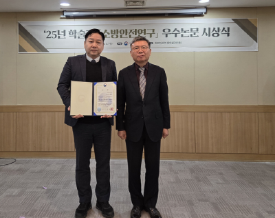 [크기변환]소방안전연구 우수논문.png