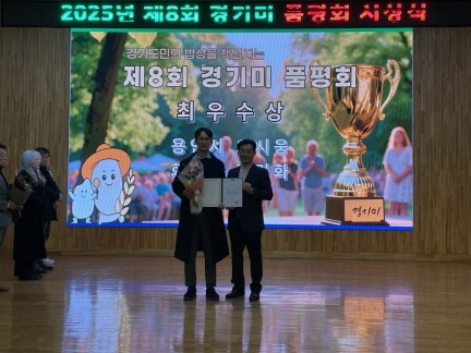 [크기변환]3-2. 9일 경기도농업기술원에서 열린 제8회 경기미품평회에서 청품벼를 출품해 최우수상을 받은 오시웅 농업인(왼쪽)과 .jpg