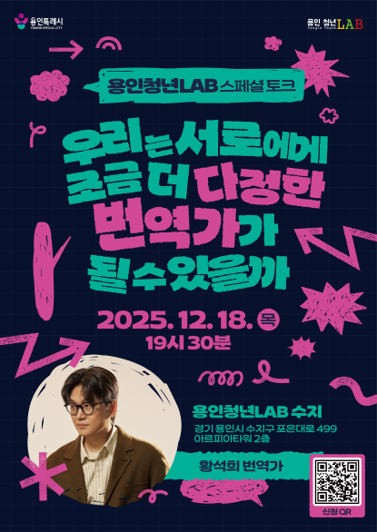 [크기변환]5. 황석희 번역가와 함께하는 스페셜 토크 포스터.png