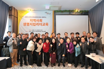 [크기변환]7. 9일 열린 용인특례시 지역사회보장협의체 민간위원장 연석회의에 참여한 인사들의 모습.jpg