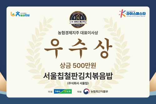 [크기변환]쌀가공비조리우수상-01.jpg