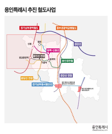 [크기변환]3. 용인특례시 추진 철도사업.jpg