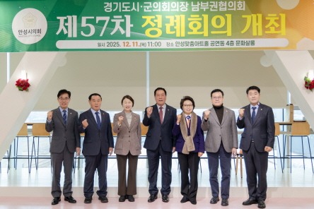 [크기변환]20251211 용인특례시의회 유진선 의장, 경기도시‧군의회의장 남부권협의회 제57차 정례회의 참석(1).jpg