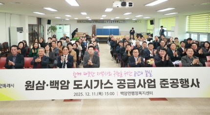 [크기변환]5-1. 이상일 용인특례시장이 11일 백암면행정복지센터에서 열린 ‘원삼·백암 도시가스 공급사업 준공식’에서 지역 주민들과 기념사진 촬영을 하고 있다..jpg