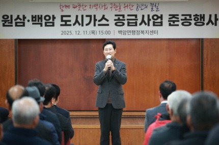 [크기변환]5-2. 이상일 용인특례시장이 11일 백암면행정복지센터에서 열린 ‘원삼·백암 도시가스 공급사업 준공식’에 참석해 인사말을 하고 있다..jpg