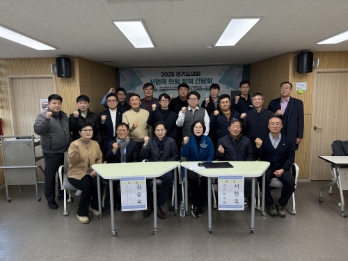 [크기변환]20251211경기도 서현옥의원, 2025정책간담회서 '서부개발,교통,AI,산업,노동까지 종합전략 제시'.jpg