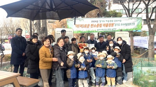 [크기변환]우수마을정원 시상[이(끼)로운 탄소중립 마을정원].jpg