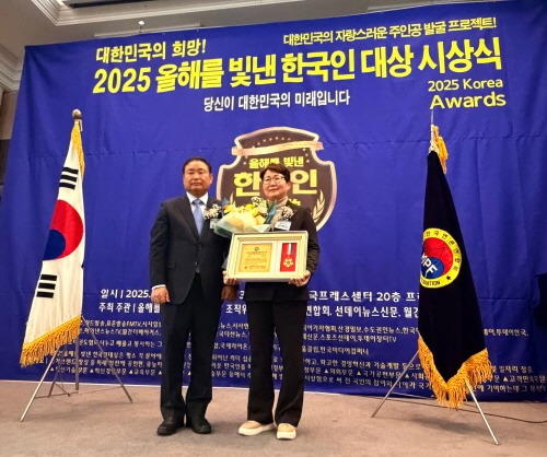 [크기변환]20251215경기도의회 성복임 의원, 경기도의회 성복임 의원, ‘제11회 올해를 빛낸 한국인 대상’ 수상.jpg