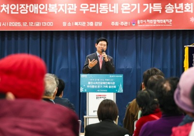 [크기변환]10-1. 이상일 용인특례시장이 12일 처인장애인복지관에서 열린 '우리동네 온기가득 송년회'에서 인사말을 하고 있다..jpg