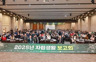 1. 이천시장애인자립생활센터 2025 자립생활보고회 성황리 개최.jpg