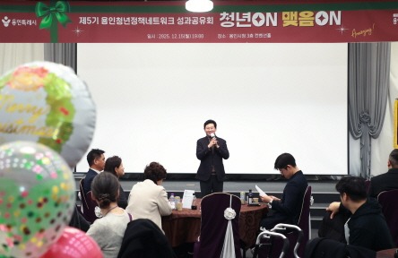 [크기변환]11-2. 이상일 용인특례시장이 15일 시청 컨벤션홀에서 열린 제5기 용인청년정책네트워크 성과공유회에 참석해 인사말을 하고 있다..jpg