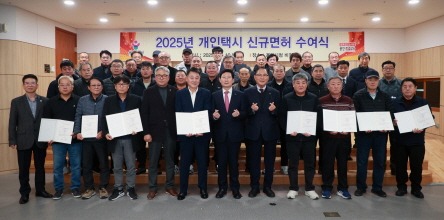 [크기변환]12-1. 용인특례시는 16일 시청 비전홀에서 ‘2025년도 개인택시운송사업 신규 면허증 수여식’을 열고 신규 면허자 35명에게 면허증을 전달했다.jpg