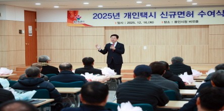 [크기변환]12-3. 용인특례시는 16일 시청 비전홀에서 ‘2025년도 개인택시운송사업 신규 면허증 수여식’을 열고 신규 면허자 35명에게 면허증을 전달했다.jpg