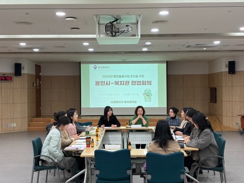 [크기변환]3. 용인특례시가 ‘의료·요양 통합돌봄사업’의 안정적 추진을 위해 지역내 관계기관과 협업회의를 개최했다..jpeg