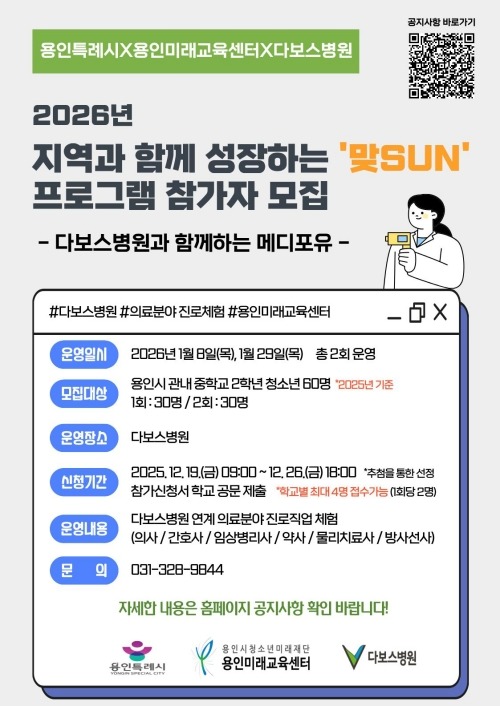 [크기변환]홍보 포스터(다보스병원).jpg