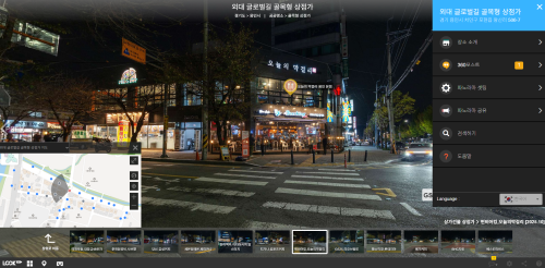 [크기변환](사진2) VR 기술을 활용한 외대 글로벌길 골목형 상점가 촬영 모습((주)인디스팟 제공).png
