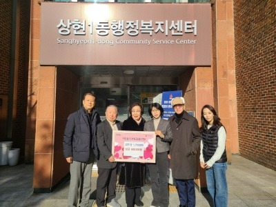 [크기변환]251212(상현1동)_상현1동 노인회가 취약계층을 위한 성금을 기탁했다..jpeg