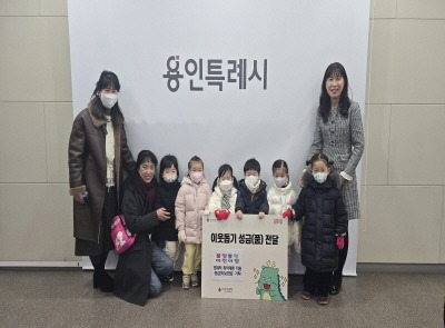 [크기변환]251212(수지구)_블링블링어린이집이 수지구에 이웃돕기 성금을 기탁했다..jpg