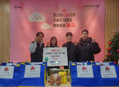 [크기변환]251212(남사읍)_남사읍 축구협회가 식품 꾸러미 30박스 기탁.jpg
