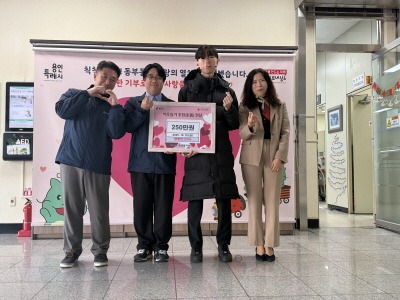 [크기변환]251212(동부동)_엘레멘트코리아가 지역의 청년을 지원하기 위한 장학금을 동부동에 전달했다..jpeg