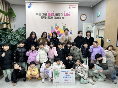 [크기변환]251215(영덕1동)_시립광교풍경채 어린이집이 ‘풍리단길’행사 수익금 235만원을 영덕1동에 기탁했다..JPG