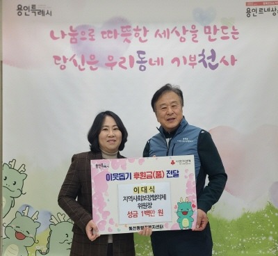 [크기변환]251216 동천동_이대식 동천동지역사회보장협의체 민간위원장이 이웃돕기 성금을 기탁했다..jpeg