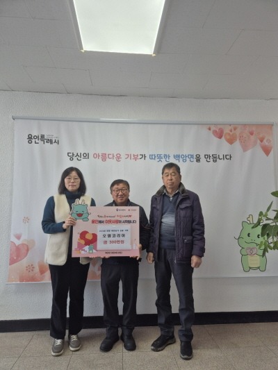 [크기변환]251210(백암면)_백암면에 오엠코리아가 이웃돕기 성금을 전달했다..jpg