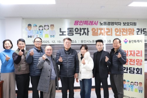 [크기변환][단체사진] 일자리안전망간담회.JPG