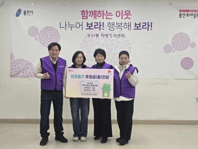 [크기변환]251219(보라동)_보라동 지역사회보장협의체가 이웃돕기 성금을 기탁했다..jpg