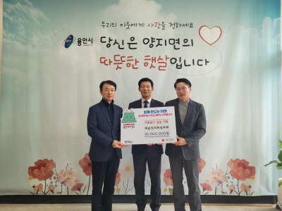 [크기변환]251219(양지면)_종단대순진리회 성주회 용인회관이 양지면에 이웃돕기 성금을 기탁했다..jpg