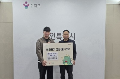 [크기변환]251219(수지구)_용인대리드원태권도장이 이웃돕기 성품을 전달했다..jpg