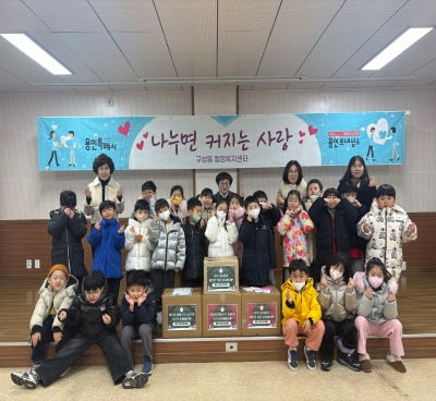 [크기변환]251219(구성동)_푸른유치원 원아들이 정성을 모아 구성동지역사회보장협의체에 성금을 기탁했다..jpeg