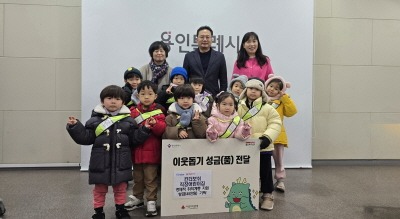 [크기변환]251219(수지구)_킨더보쉬직장어린이집이 이웃돕기 나눔활동에 동참했다..jpg