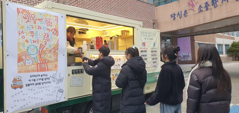 (20251223) 용인교육지원청 보도자료('교실을 넘어 지역으로, 배움을 넘어 공존으로' 성지중, '푸른나래축제'로 모두의 화합을 띄우다) 사진2.jpg