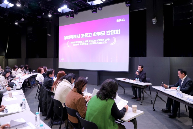 8-3. 이상일 용인특례시장이 11월 11일 용인미디어센터에서 열린 ‘고등학교 학부모 대표와 간담회’에서 학부모들의 질문에 답하고 있다 (1).JPG