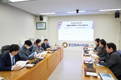 [크기변환]20251224 용인특례시의회 의원연구단체 관광도시브랜드, 연구용역 최종보고회 개최(2).jpg