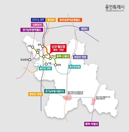 [크기변환]10-1. 용인특례시추진철도사업.jpg