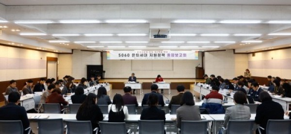 1. 이천시 5060 은퇴세대 지원정책 종합보고회 개최.jpg