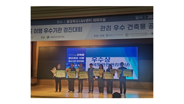 2. 이천시 2025년 건축물관리제도 이행 우수기관 경진대회 우수상1.jpg