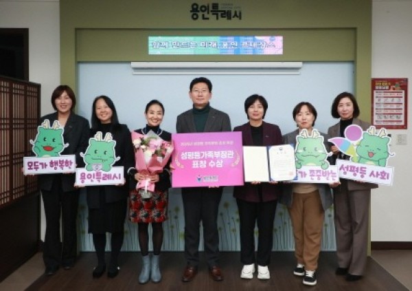 [크기변환]8. 이상일 용인특례시장과 직원들이 4일 성평등가족부장관 표창을 수상한 뒤 기념사진 촬영을 하고 있다.jpg