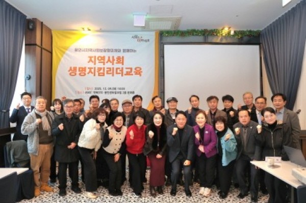 [크기변환]7. 9일 열린 용인특례시 지역사회보장협의체 민간위원장 연석회의에 참여한 인사들의 모습.jpg