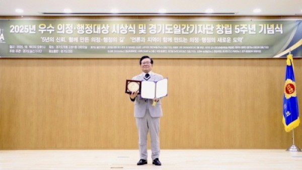 [크기변환]251211 경기도의회 허원 위원장, ‘2025 경기발전 그랜드마스터상’ 수상 (1).jpg