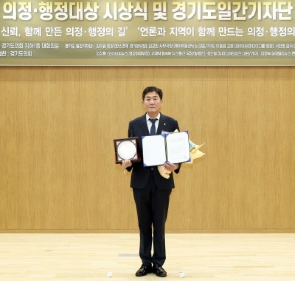 251210 조용호 경기도의원, 경기도일간기자단 선정 2025 우수 의정대상 수상.JPG